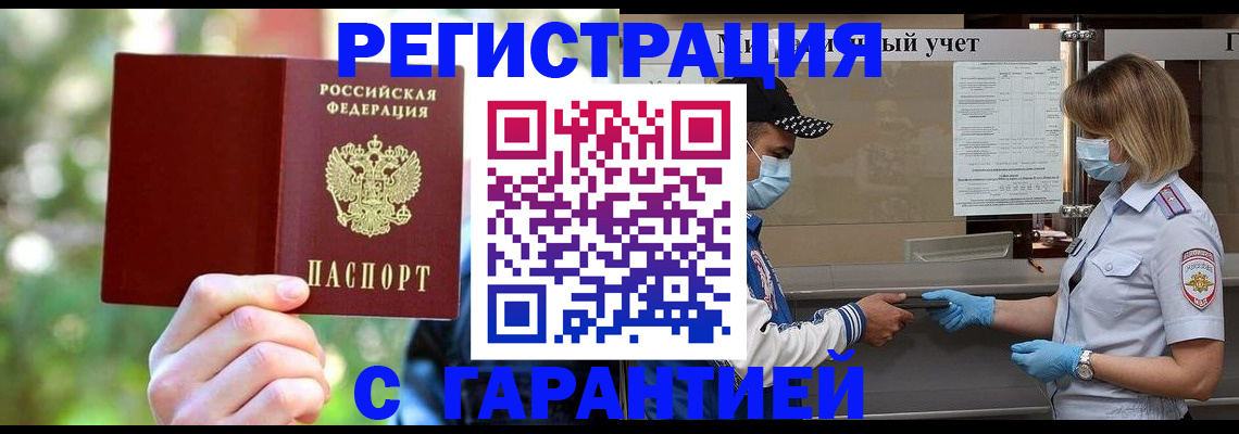 временная регистрация для школы в Шуе