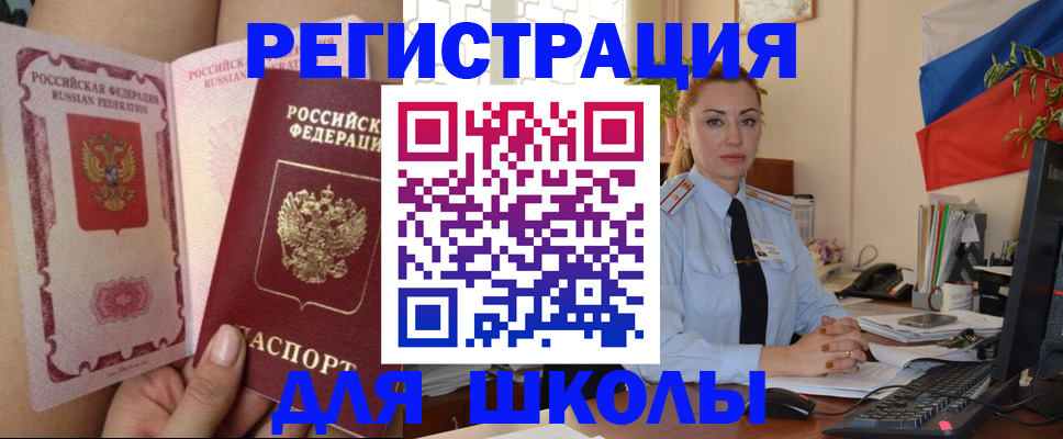 прописка для кредита в Шуе